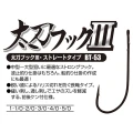 Carlige DECOY BT-53 Tachi Live Bait, Black Nickel, Nr.3/0, 7buc/pac Carlige DECOY BT-53 Tachi Live Bait, Black Nickel, Nr.3/0, 7buc/pac