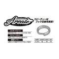 Inele Despicate DECOY Areate R20, Nr. 00, 5lbs, 15buc/pac