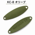 Lingurita Oscilanta I JET LINK, Wakizashi Trout Spoon, 0.5gr, 2.3cm, KC-8 GREEN, 1buc/pac